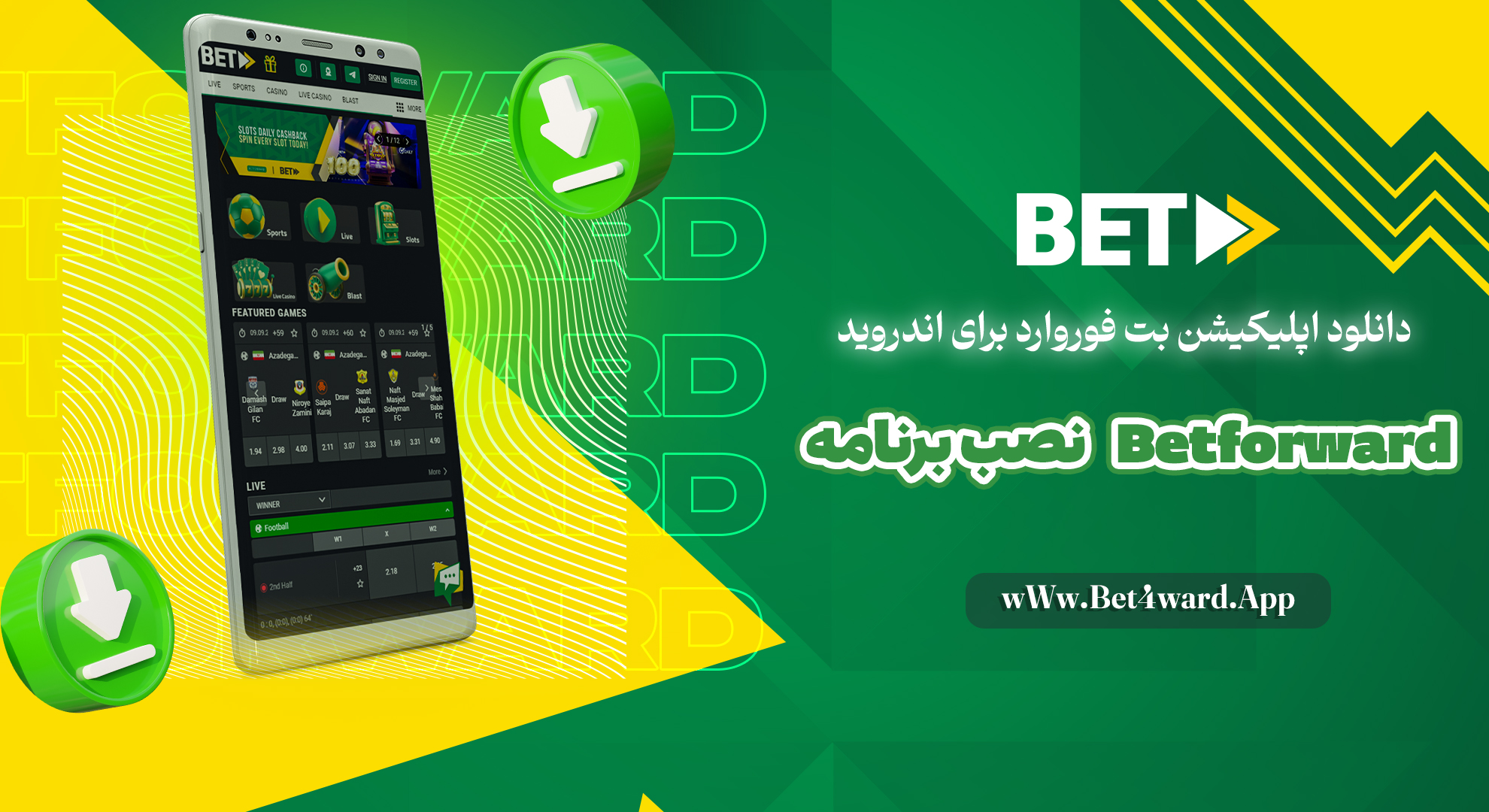 دانلود اپلیکیشن بت فوروارد برای اندروید Betforward نصب برنامه